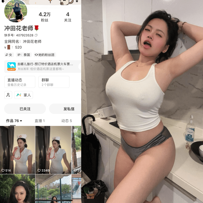[合集打包]抖音冲田花老师/花开富贵贵微密圈照片视频觅圈合集打包下载+持续更新
