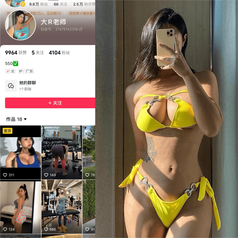 [合集打包]抖音大R老师/大r老师微密圈照片视频觅圈合集打包下载+持续更新
