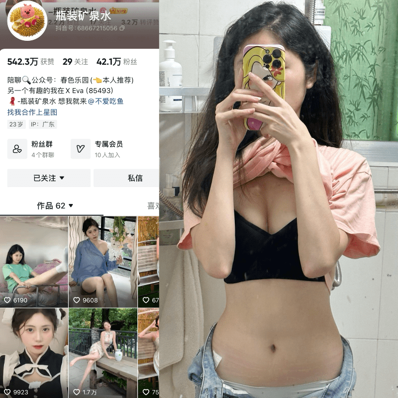 [合集打包]抖音瓶装矿泉水微密圈照片视频觅圈合集打包下载+持续更新
