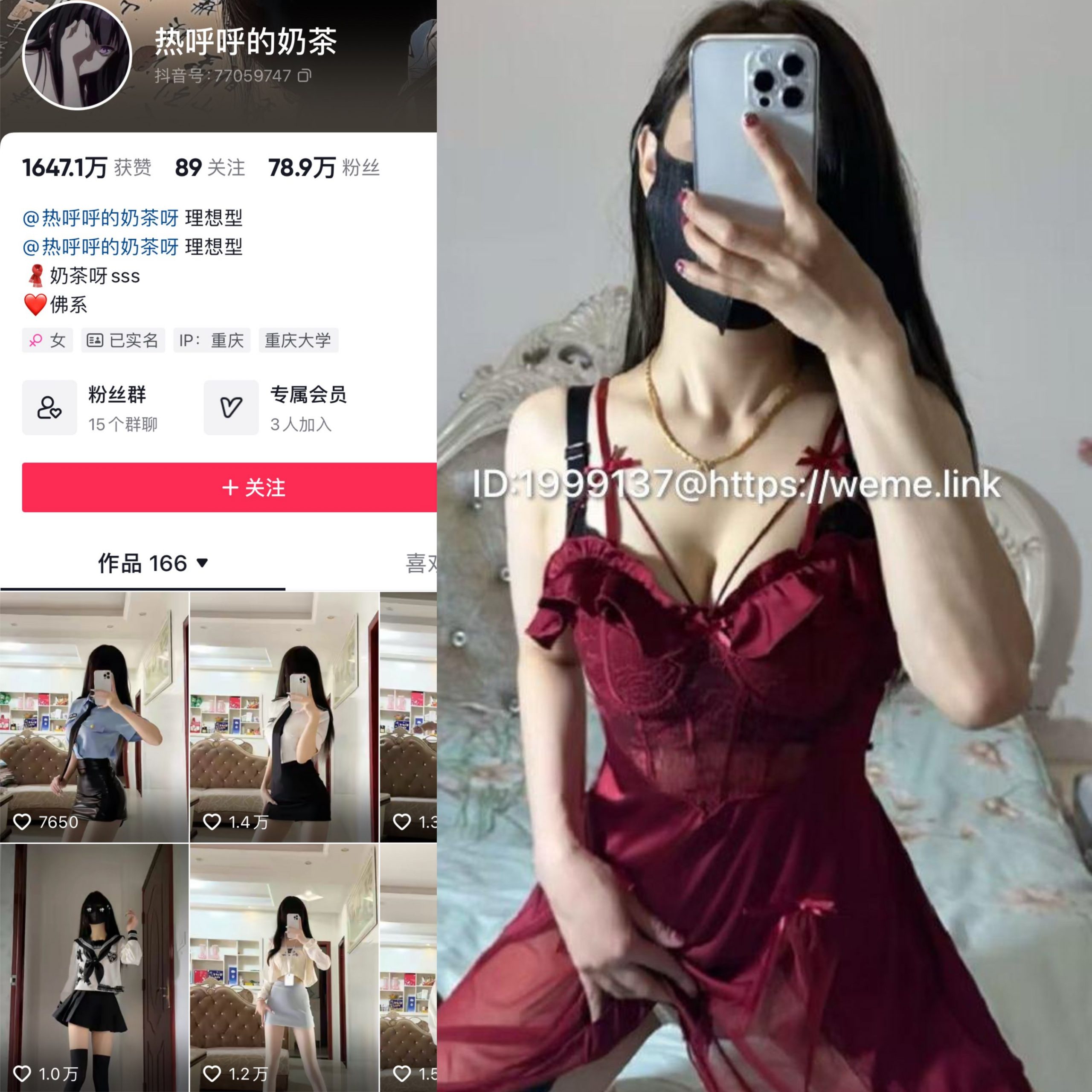 [合集打包]抖音奶茶呀微密圈照片视频觅圈合集打包下载+持续更新