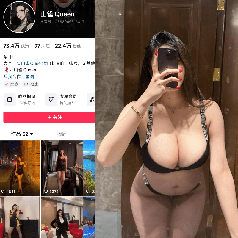[合集打包]抖音你的荷拉/山雀Queen姐微密圈照片视频觅圈合集打包下载+持续更新