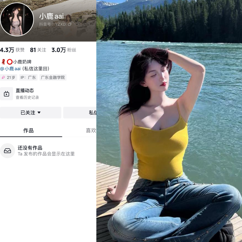 [合集打包]抖音小鹿奶啤微密圈照片视频觅圈合集打包下载+持续更新
