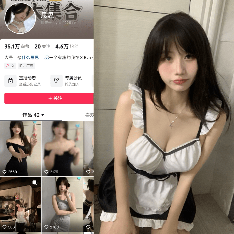 [合集打包]抖音思思超甜/什么思思/思思爱哭鬼微密圈图集视频觅圈合集打包下载+持续更新