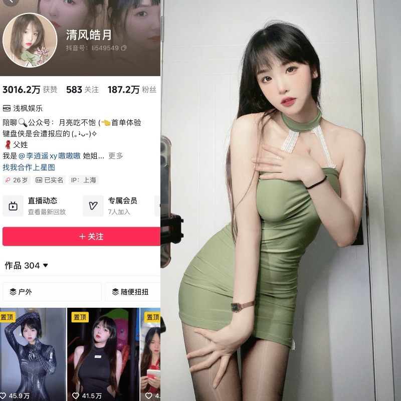 [合集打包]抖音清风皓月微密圈照片视频觅圈合集打包下载+持续更新