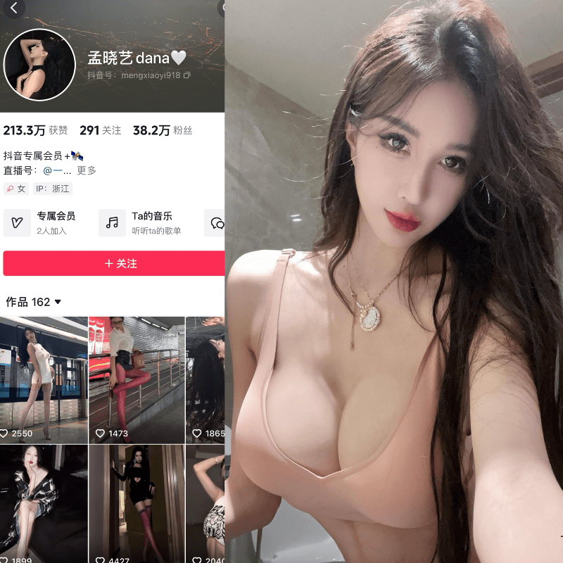 [合集打包]抖音孟晓艺dana微密圈照片视频觅圈合集打包下载+持续更新