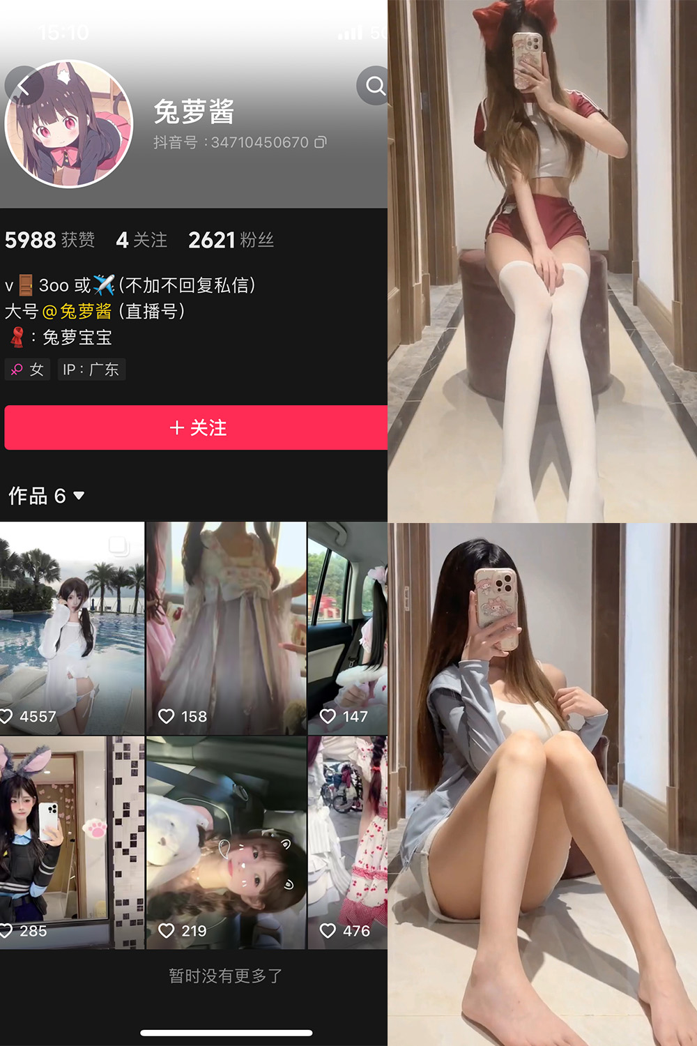 抖音兔萝酱微密圈最新付费照片视频合集觅圈合集打包下载+持续更新