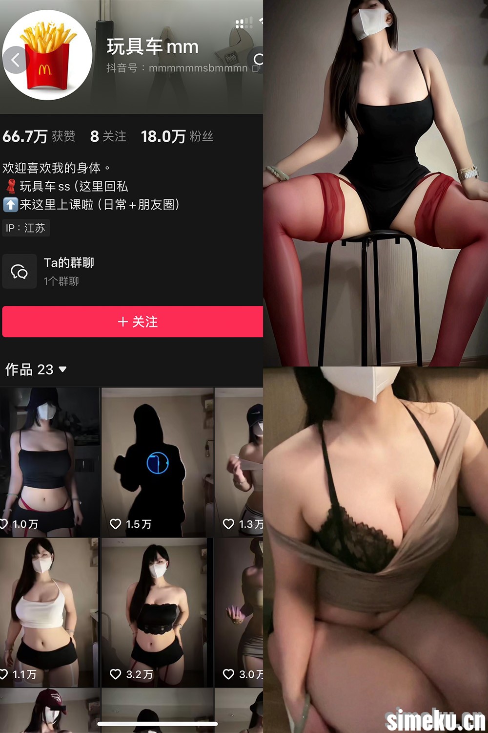 [合集打包]抖音玩具车mm/玩具车ss微密圈作品合集完整版觅圈图集视频套图作品合集打包下载+持续更新
