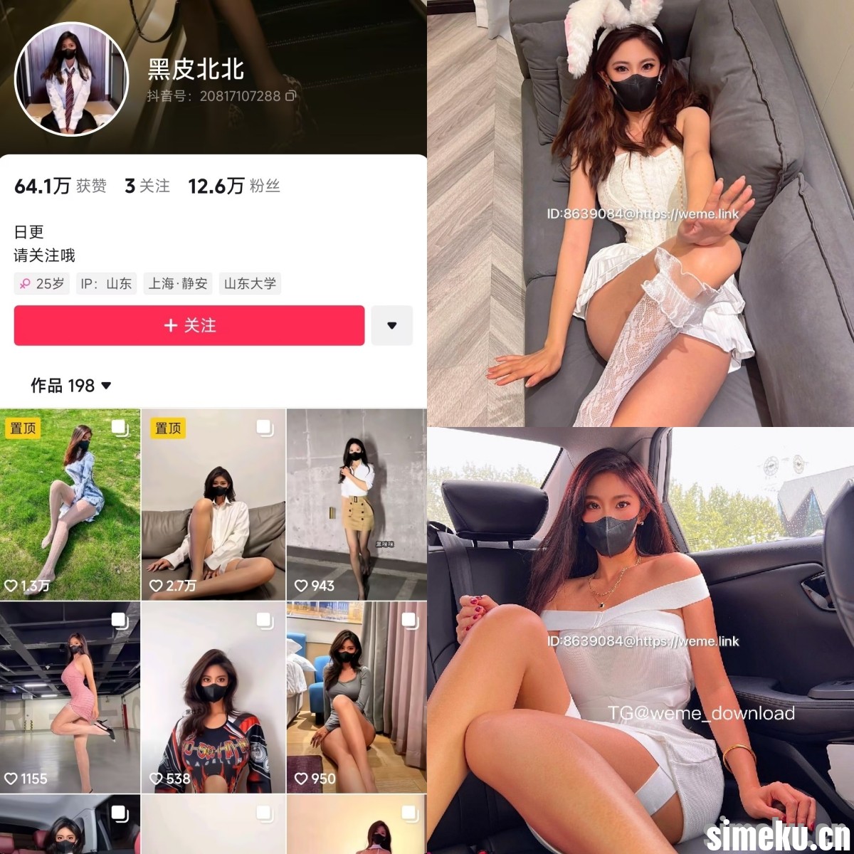 [合集打包]抖音黑皮北北/cc的黑皮微密圈作品合集完整版觅圈图集视频套图作品合集打包下载+持续更新