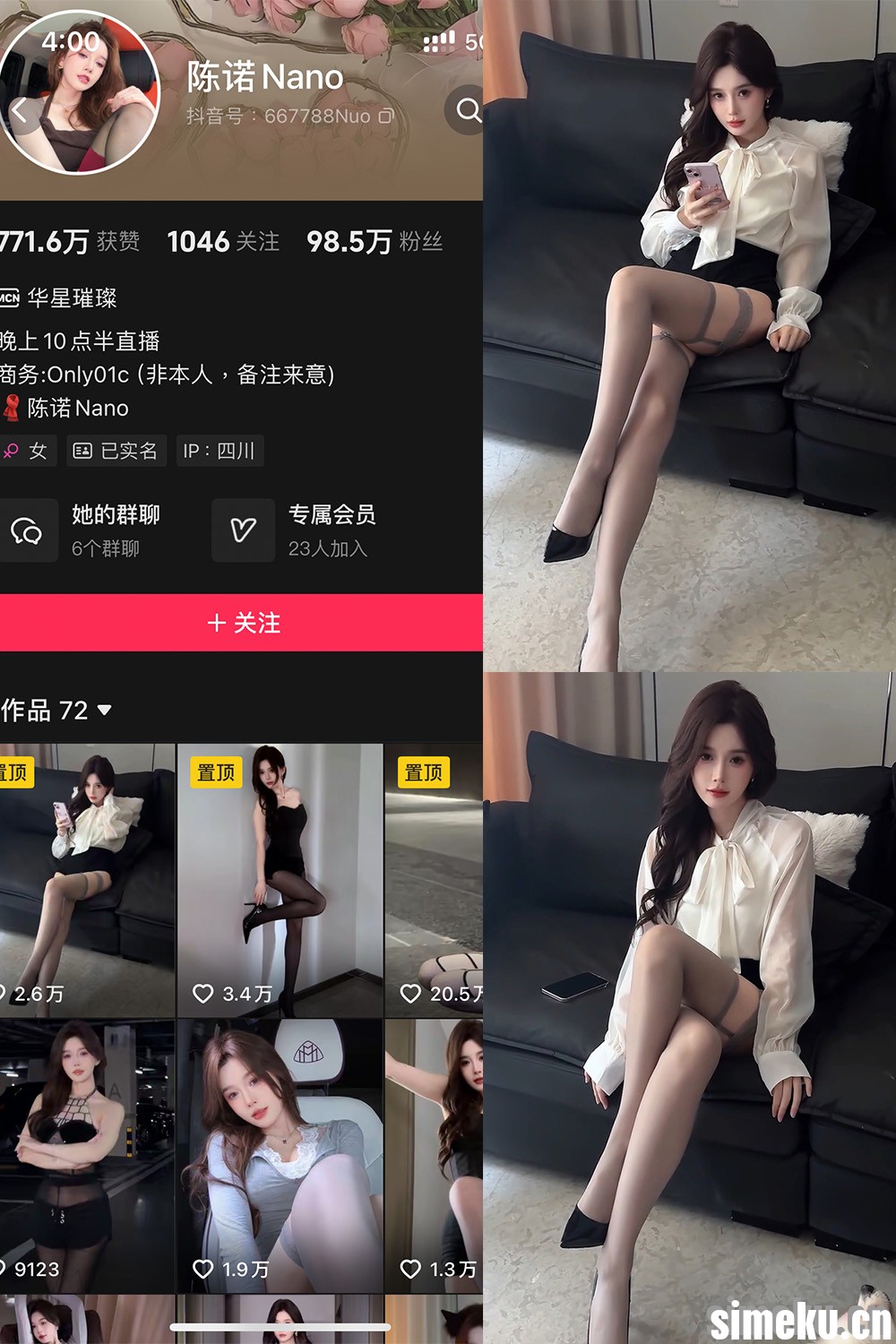[合集打包]抖音陈诺nano铁粉空间作品合集完整版觅圈图集视频套图作品合集打包下载+持续更新