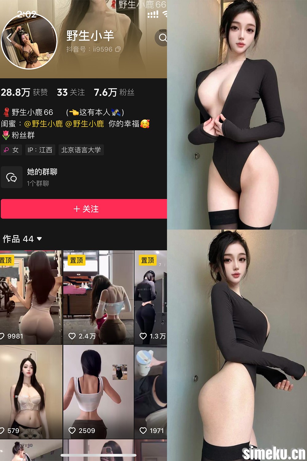 [合集打包]抖音野生小羊/野生小鹿66铁粉空间作品合集完整版觅圈图集视频套图作品合集打包下载+持续更新