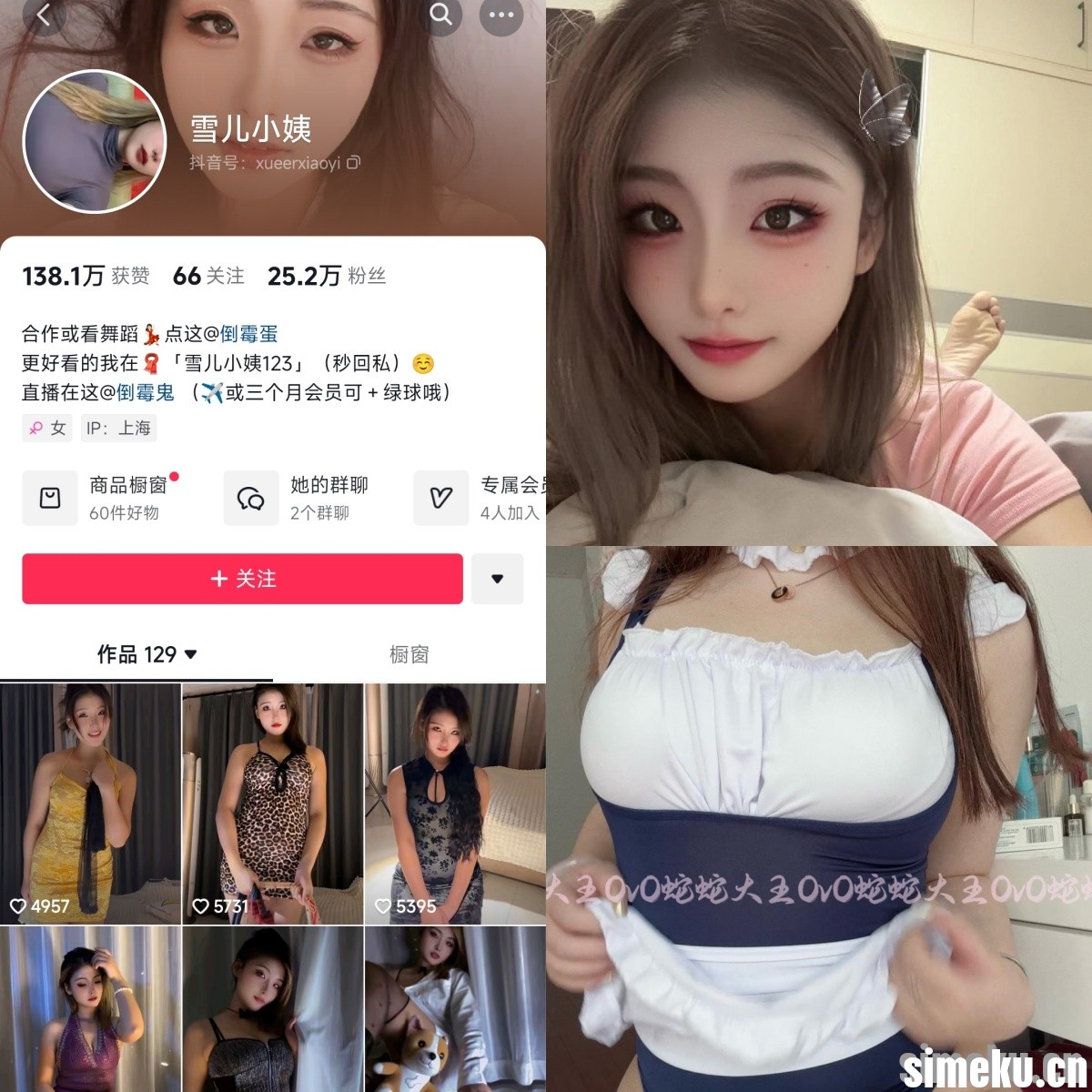 [合集打包]雪儿小姨微密圈作品合集完整版觅圈图集视频套图作品合集打包下载+持续更新
