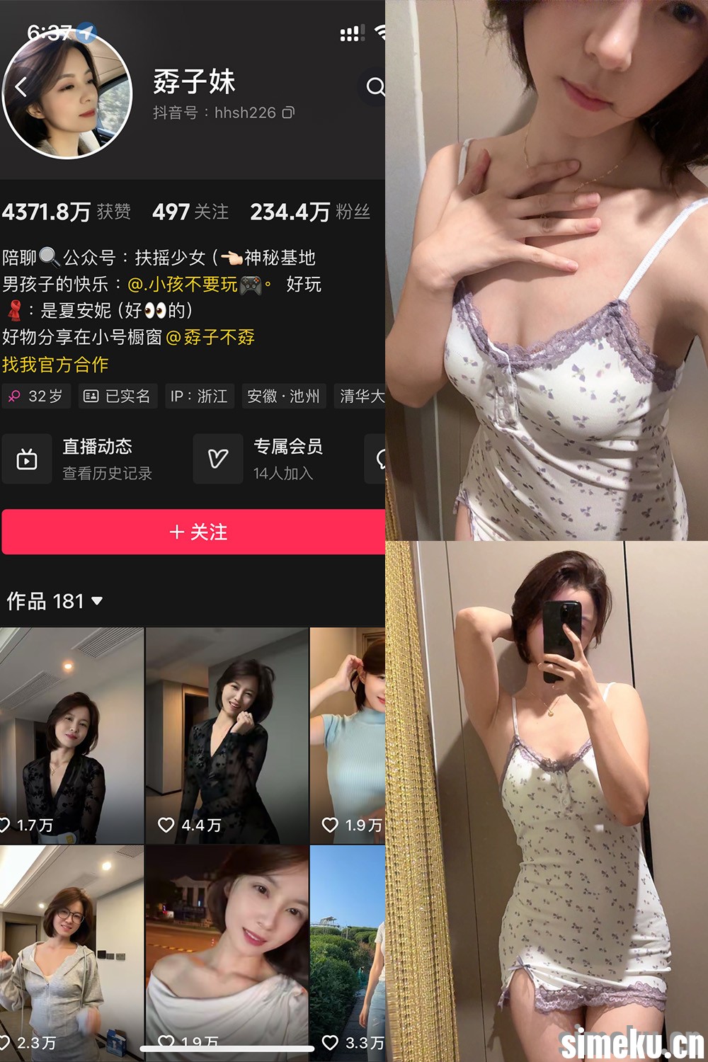 [合集打包]孬子妹/是夏安妮铁粉空间作品合集完整版觅圈图集视频套图作品合集打包下载+持续更新