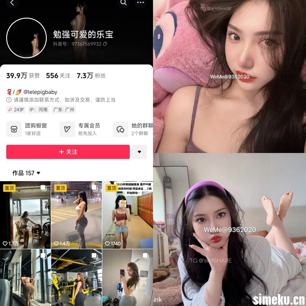 [合集打包]樂樂/乐乐/lelepigbabay/勉强可爱的乐宝微密圈作品合集完整版觅圈图集视频套图作品合集打包下载+持续更新