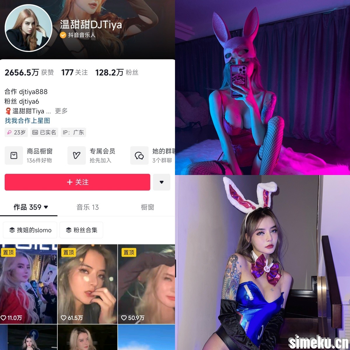 [合集打包]温甜甜Tiya/温甜甜DJTiya微密圈作品合集完整版觅圈图集视频套图作品合集打包下载+持续更新