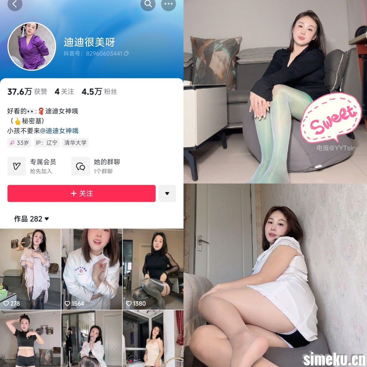 [合集打包]迪迪迪VC/迪迪女神哦/迪迪很美呀微密圈作品合集完整版觅圈图集视频套图作品合集打包下载+持续更新