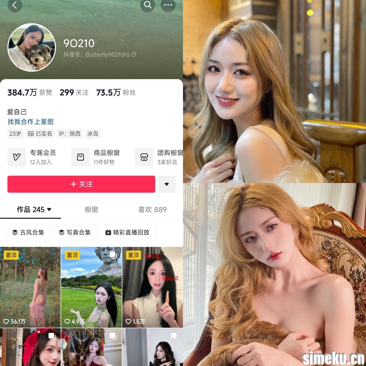 [合集打包]抖音焕儿/9O210作品合集完整版图集视频套图作品合集打包下载+持续更新