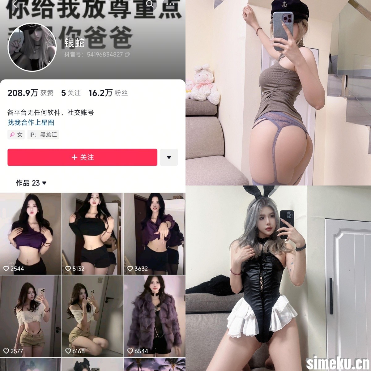 [合集打包]抖音银蛇/银紫欧尼微密圈最新付费作品合集完整版打包下载+持续更新