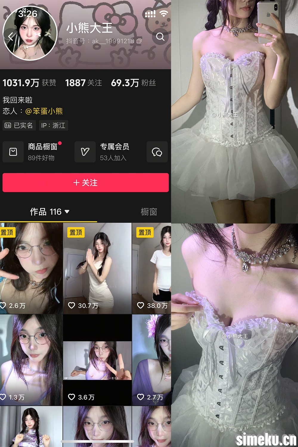 [合集打包]抖音小熊大王微密圈最新付费作品合集完整版打包下载+持续更新