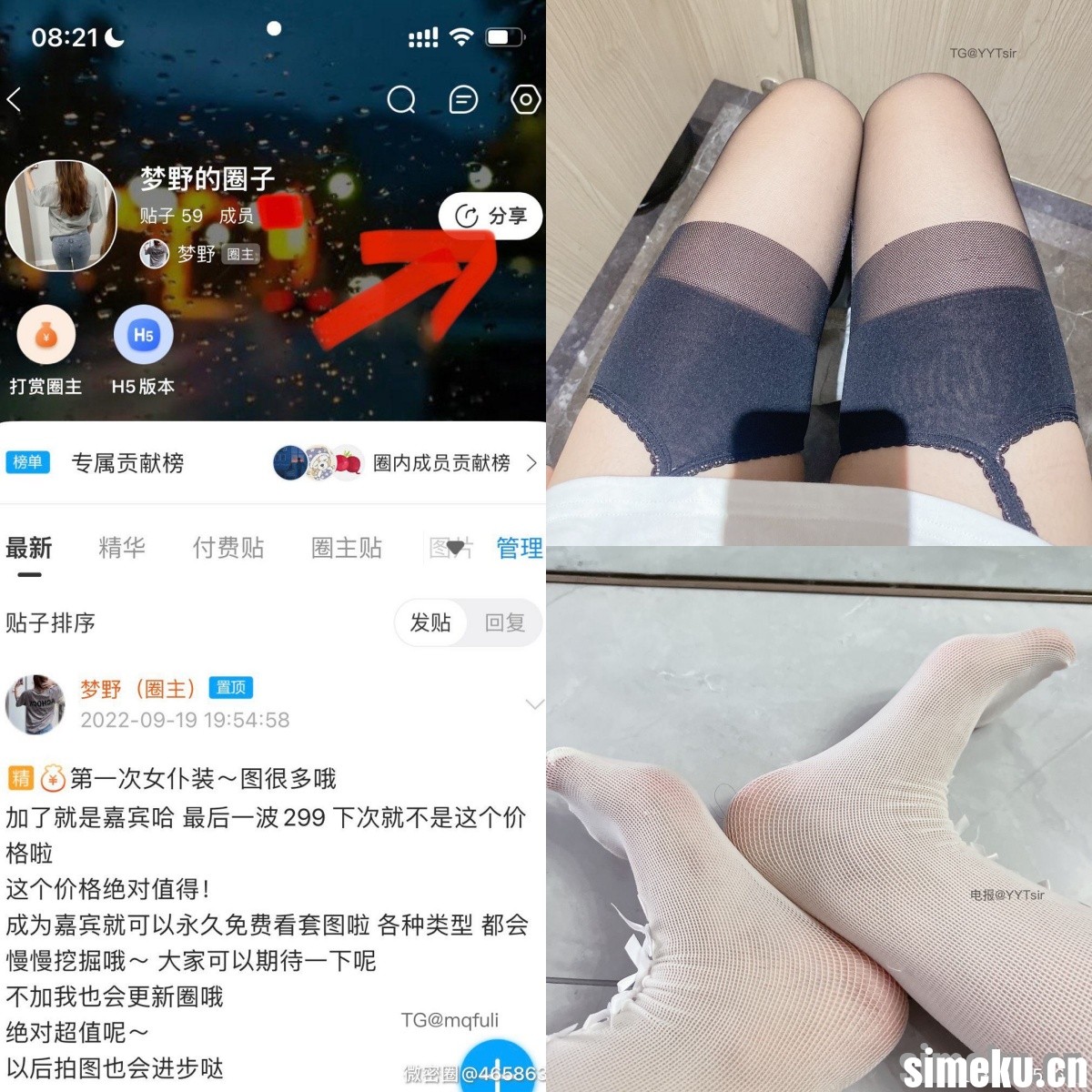 [合集打包]抖音梦梦野/梦野不哭微密圈最新付费作品合集完整版打包下载+持续更新