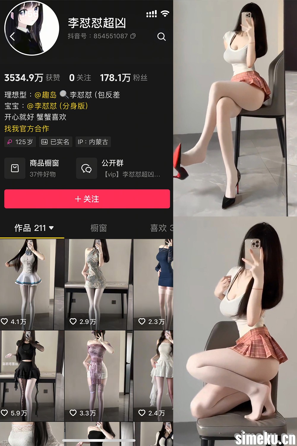 [合集打包]抖音李怼怼超凶微密圈最新付费作品合集完整版打包下载+持续更新