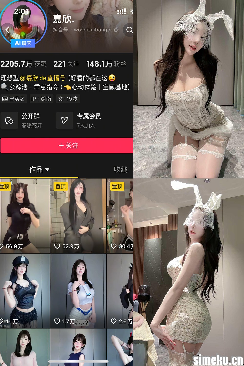 [合集打包]抖音嘉欣岛遇付费图集视频作品打包下载+持续更新