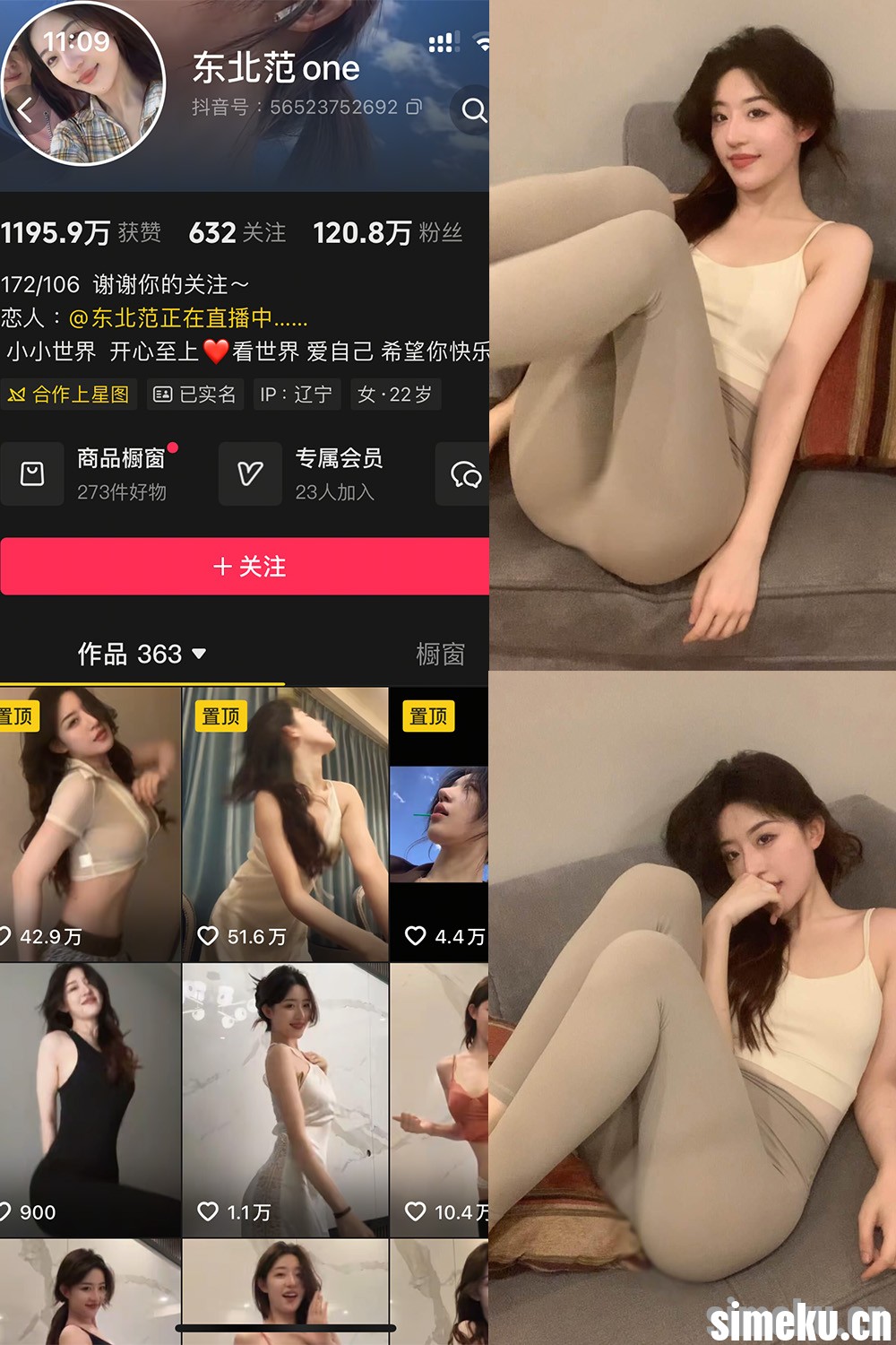 [合集打包]抖音东北范one岛遇付费图集视频作品合集打包下载+持续更新