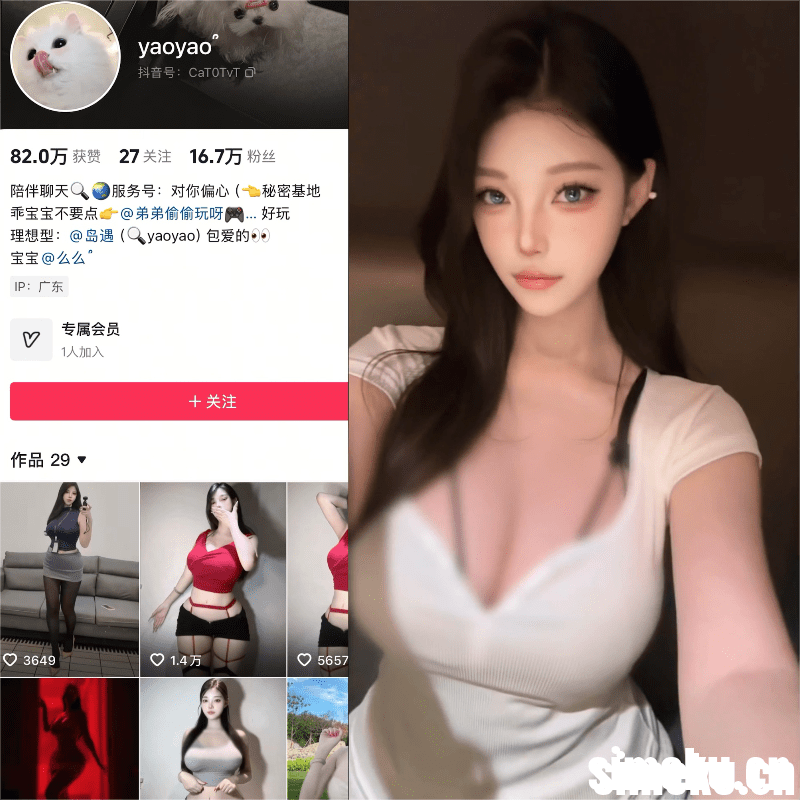 [岛遇女神]抖音yaoyao岛遇付费图集视频作品合集打包下载【6P 35V】